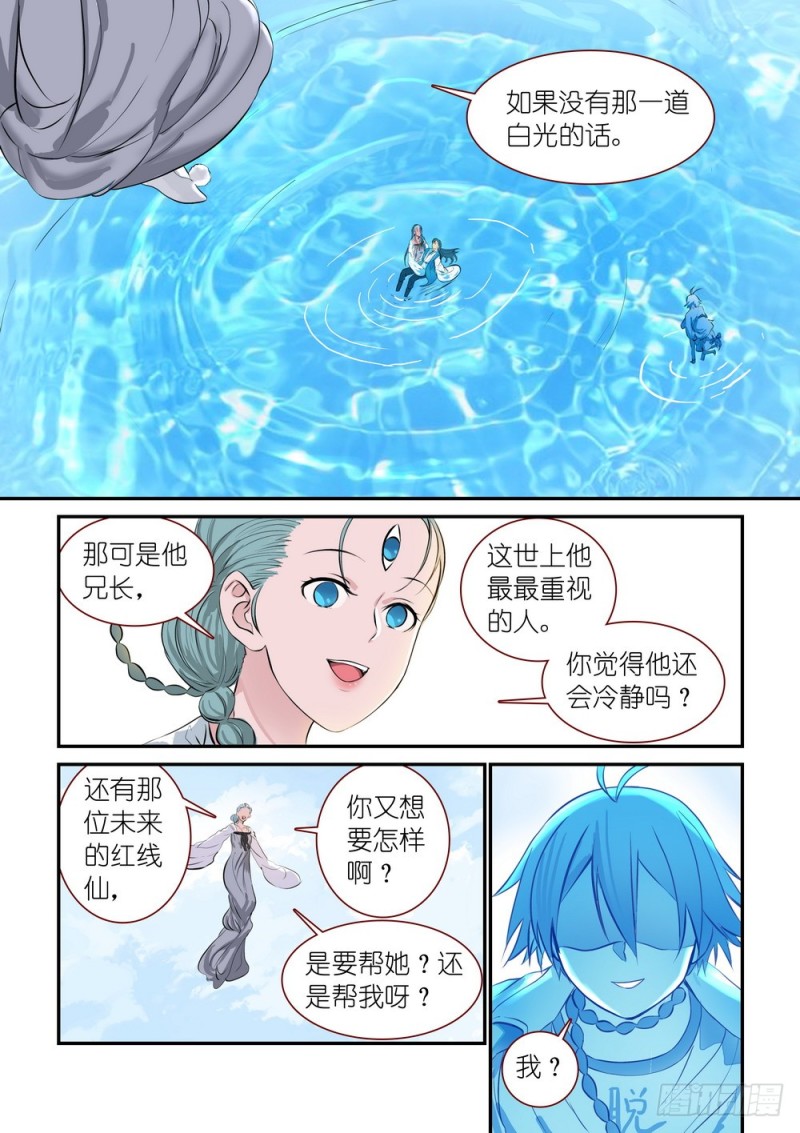 总309·下个决心 第 6 页