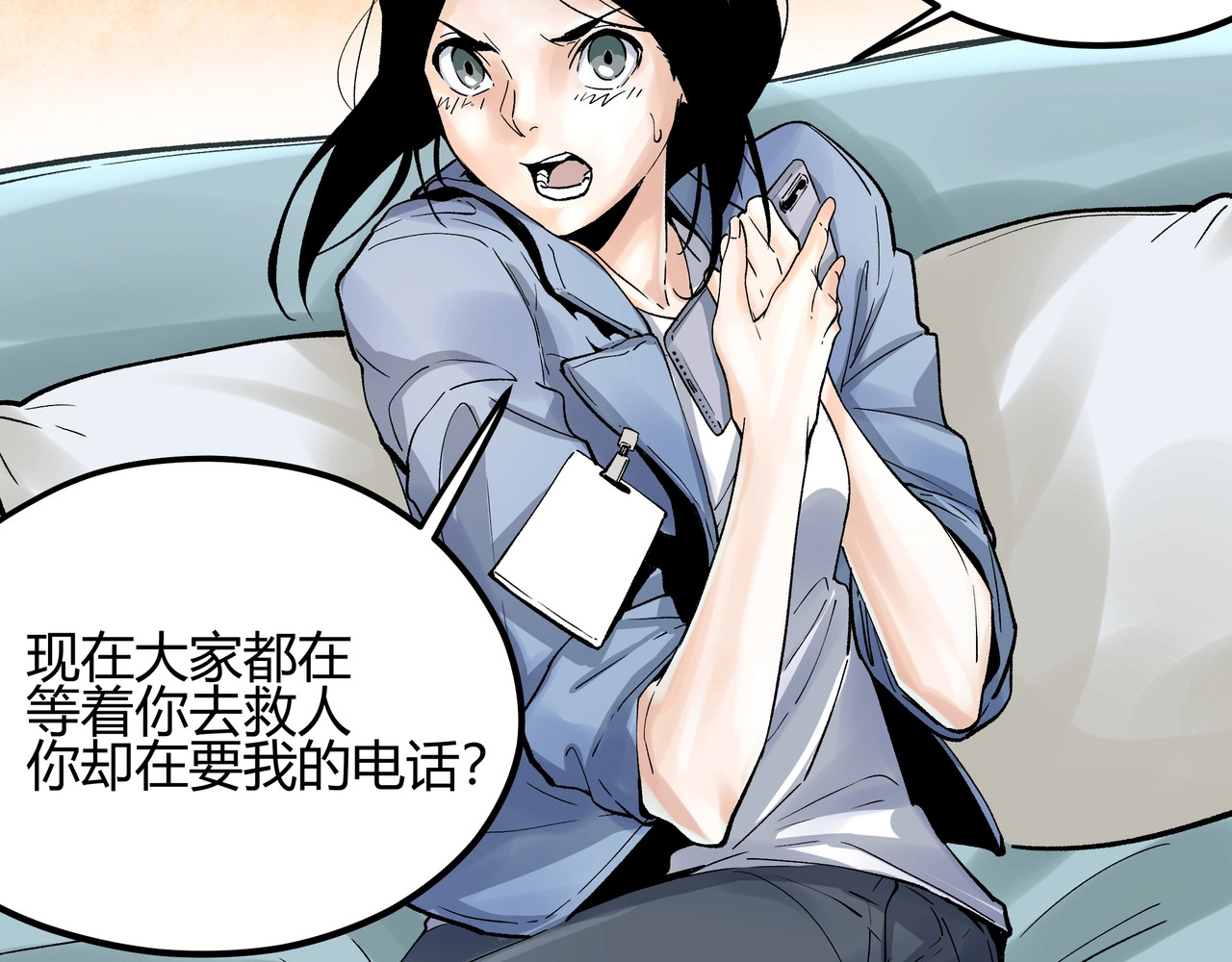 第1话 黑渊黎明之时 第 74 页