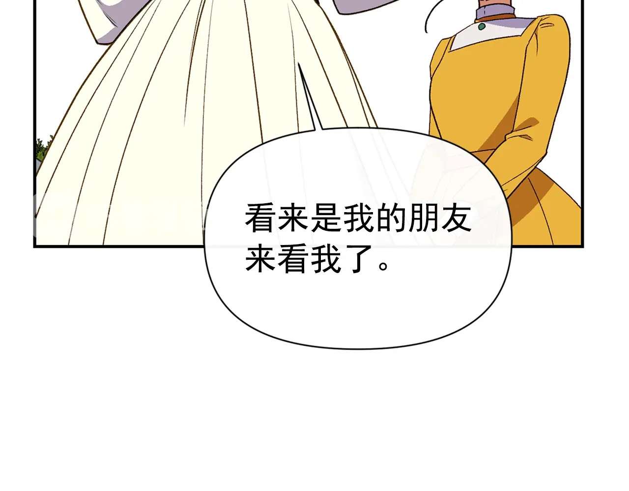 第73话 强势闯宫 第 124 页