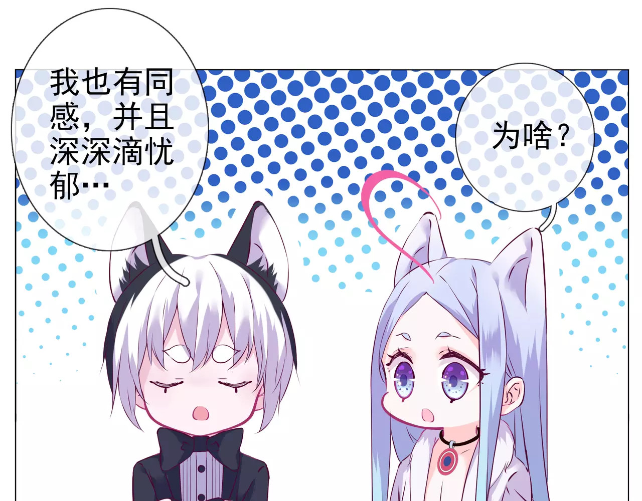 第45话 你不要过来！ 第 52 页