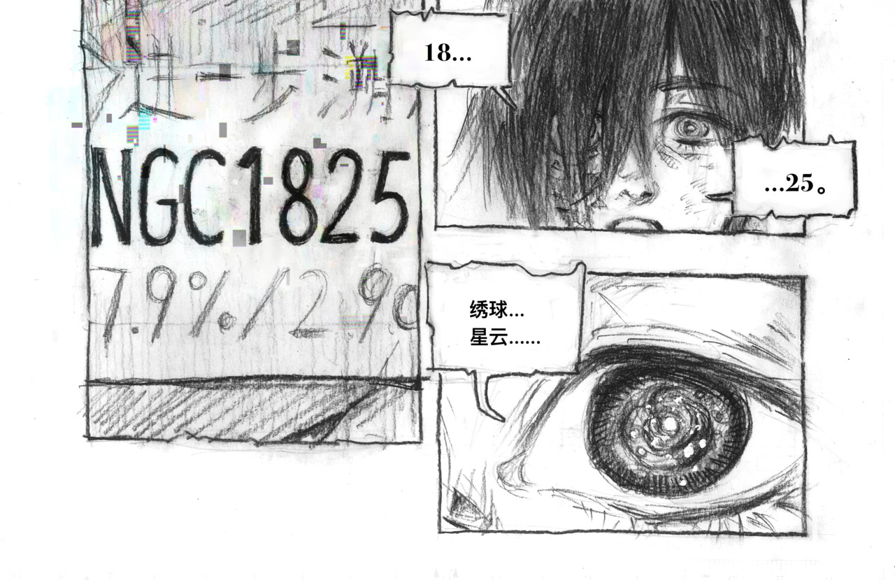 短篇 第 14 页