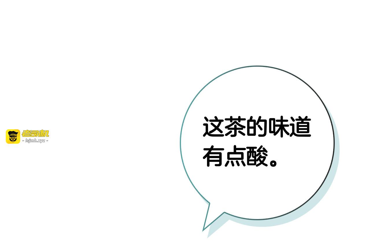 第34话 面谈 第 245 页