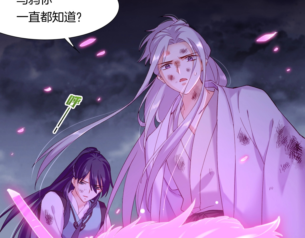 第57话  道阻且长，行则必至 第 18 页