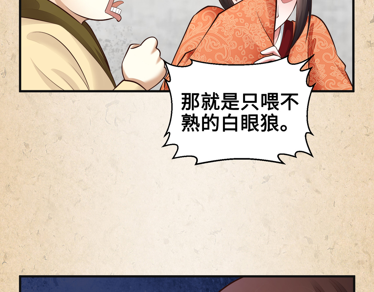 第53话 赏荷花 第 18 页