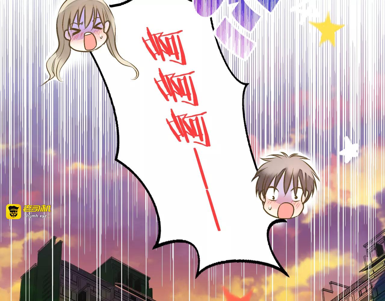第65话 难道，你喜欢我？ 第 65 页