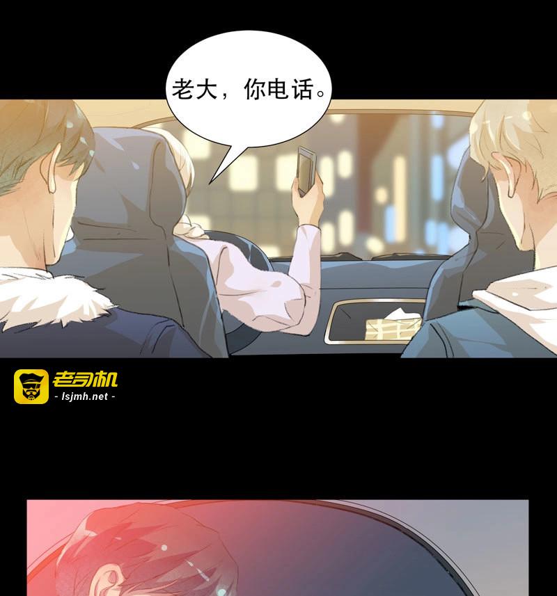 第66话 唯独不想让你生气 第 37 页