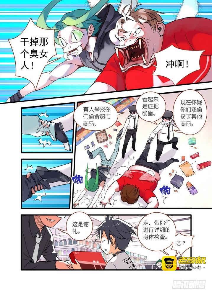 018·死党间的对阵（上） 第 3 页