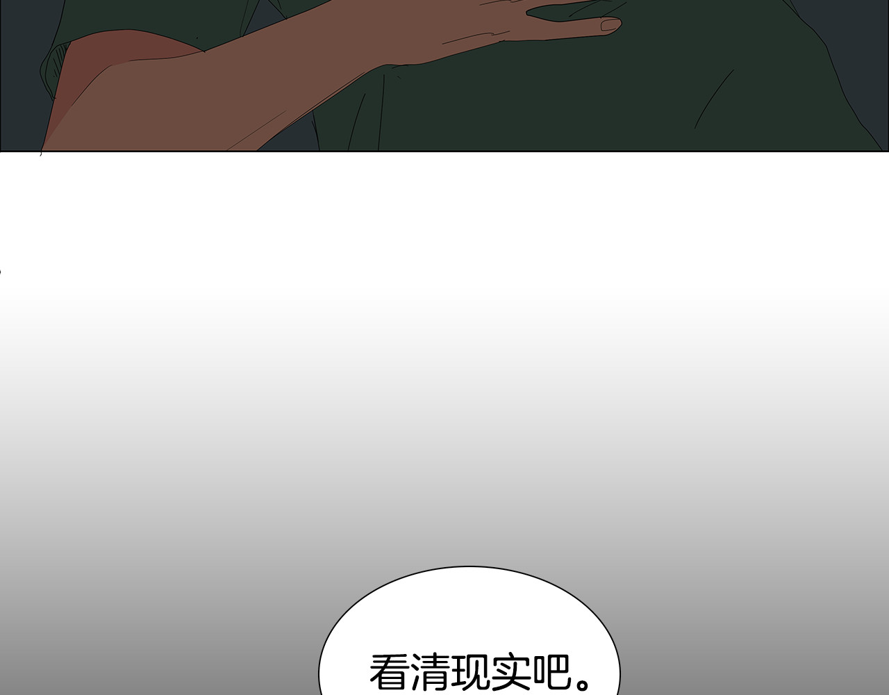 第67话 他的女朋友？ 第 42 页