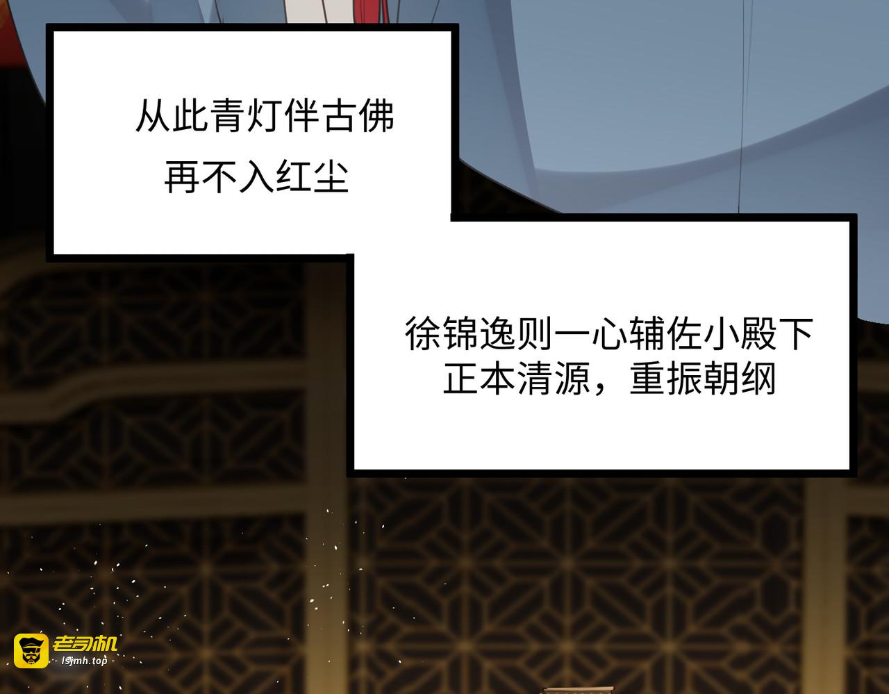 完结篇 一眼千年 第 25 页