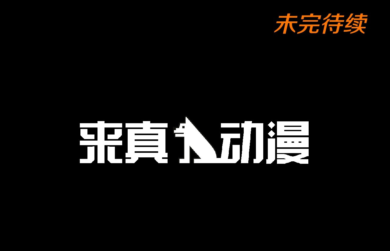 第122话 拥有独立的人格 第 80 页