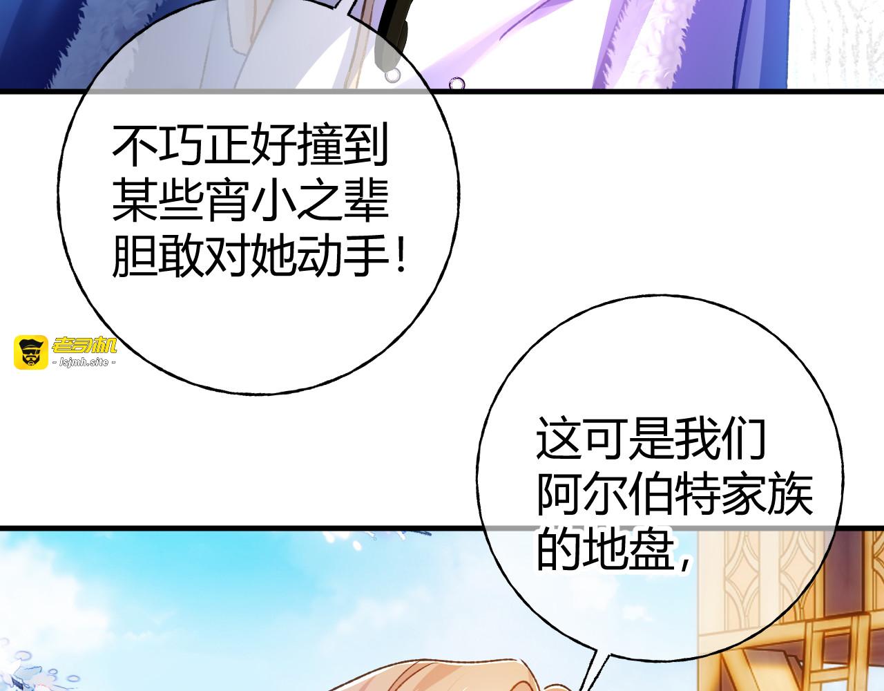 第67话 剧情节点的改变 第 19 页