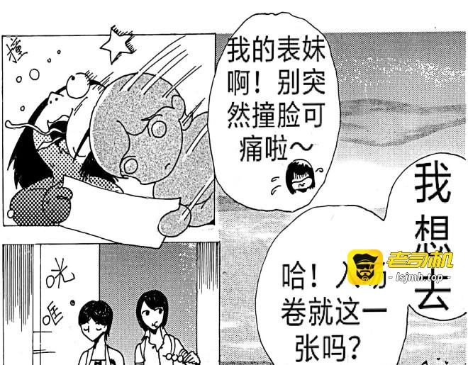 第六话：回家 第 43 页