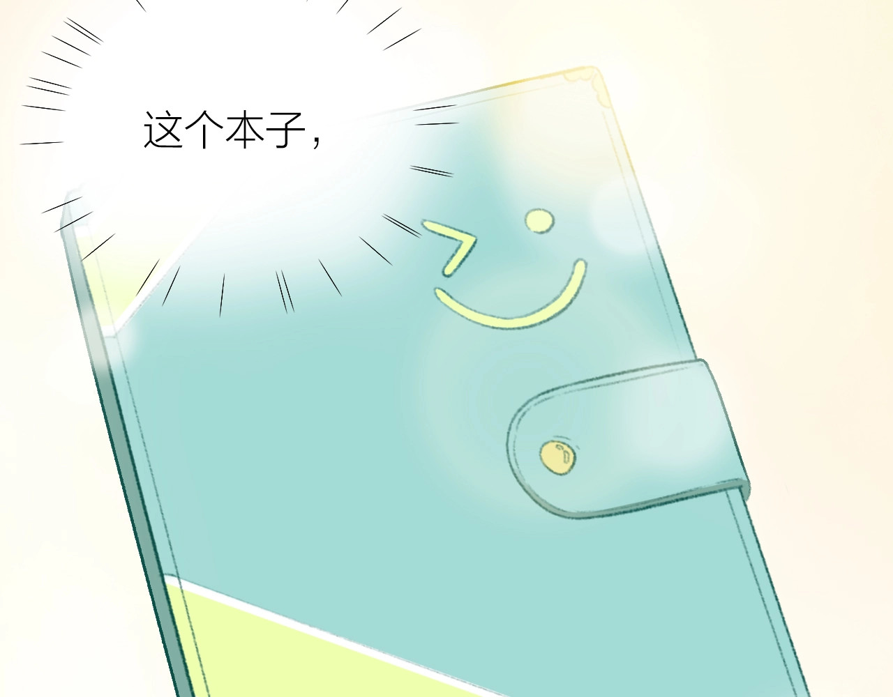 第2话 日记本 第 66 页