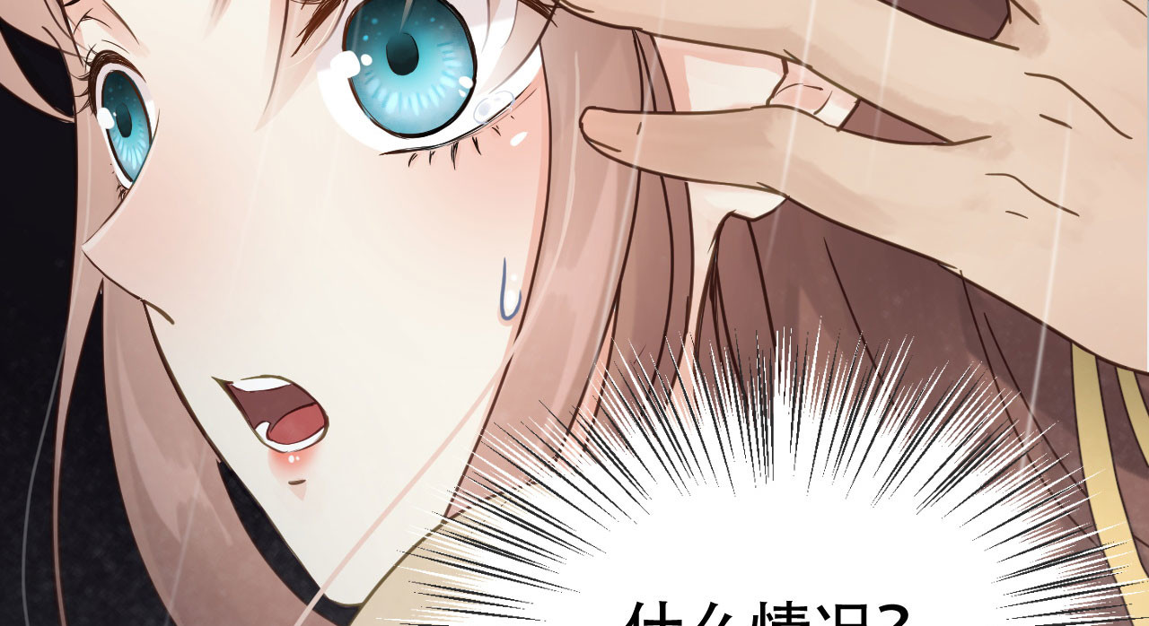 第44话 雨中的告白 第 68 页