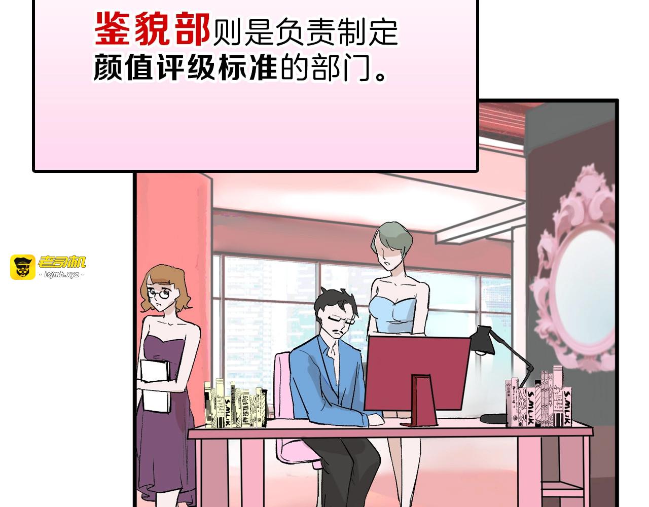 第45话 鉴貌部 第 115 页
