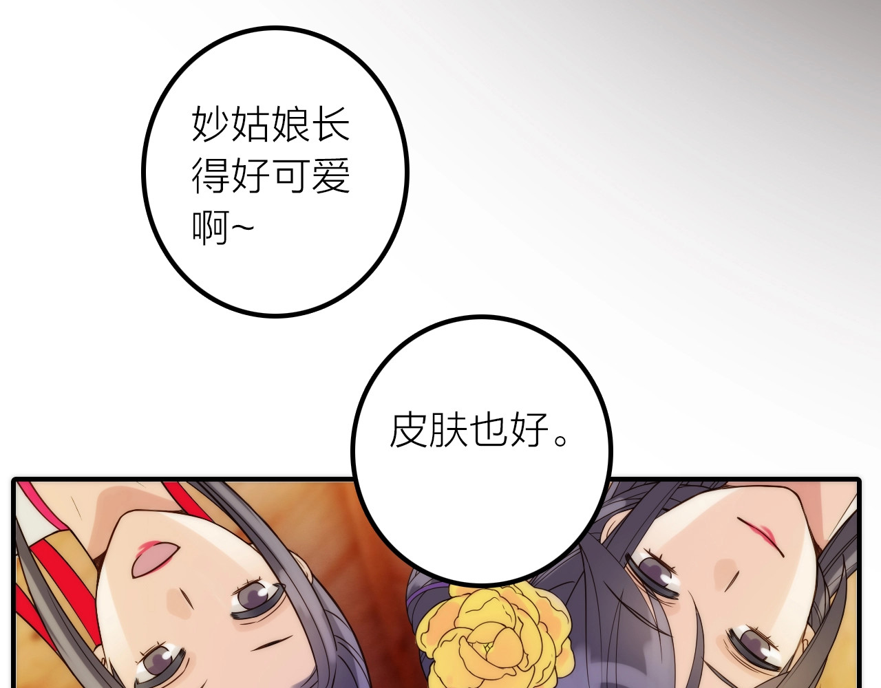 第35话 暗波汹涌 第 44 页