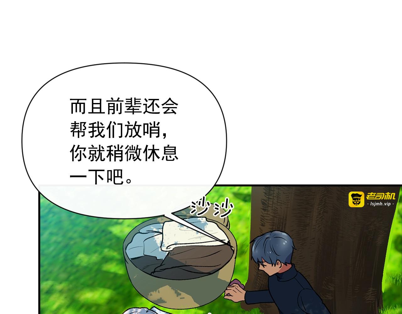 第72话 最甜的糖 第 137 页