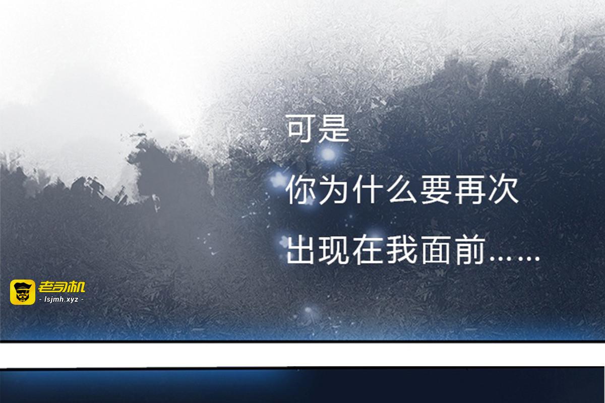 第37话 不与傻瓜论短长 第 85 页