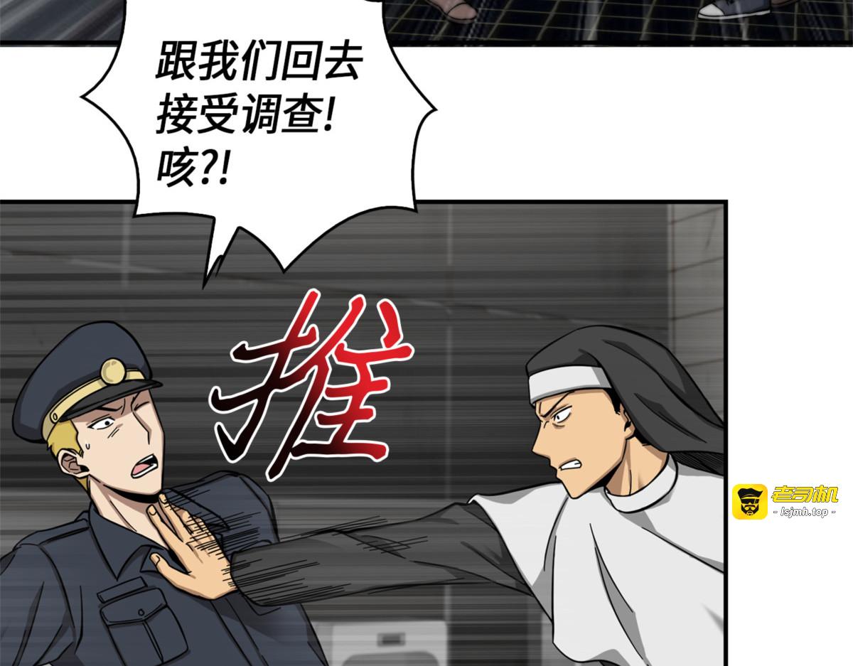 唤醒神草 第 133 页