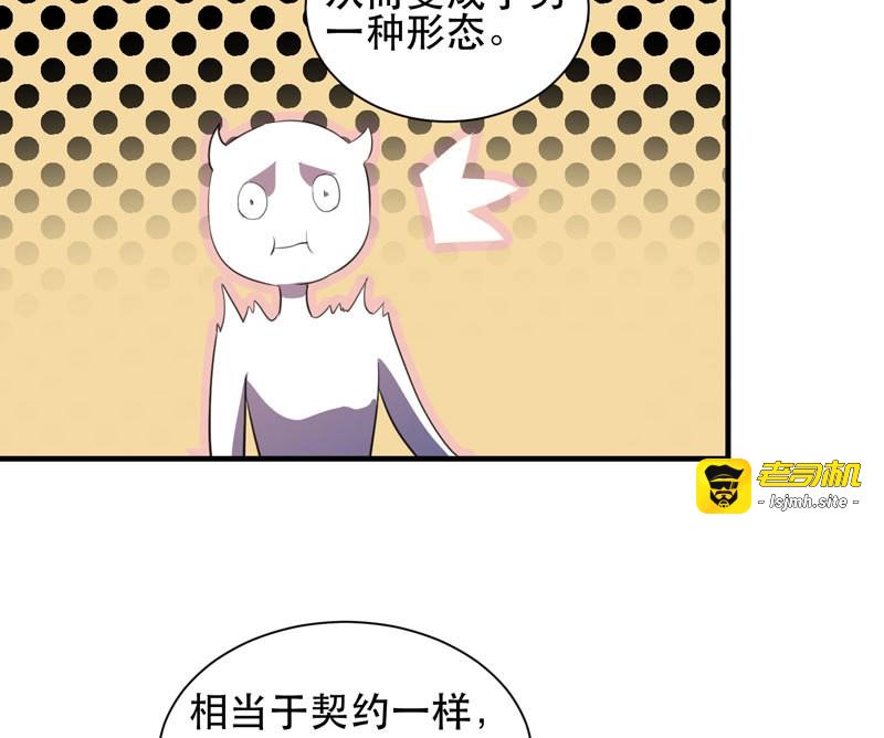 第31话 疯狂的家族基因！ 第 39 页