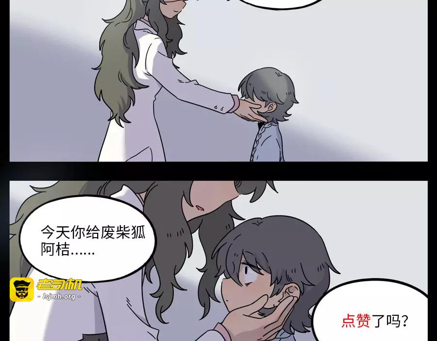 第84话 第 65 页