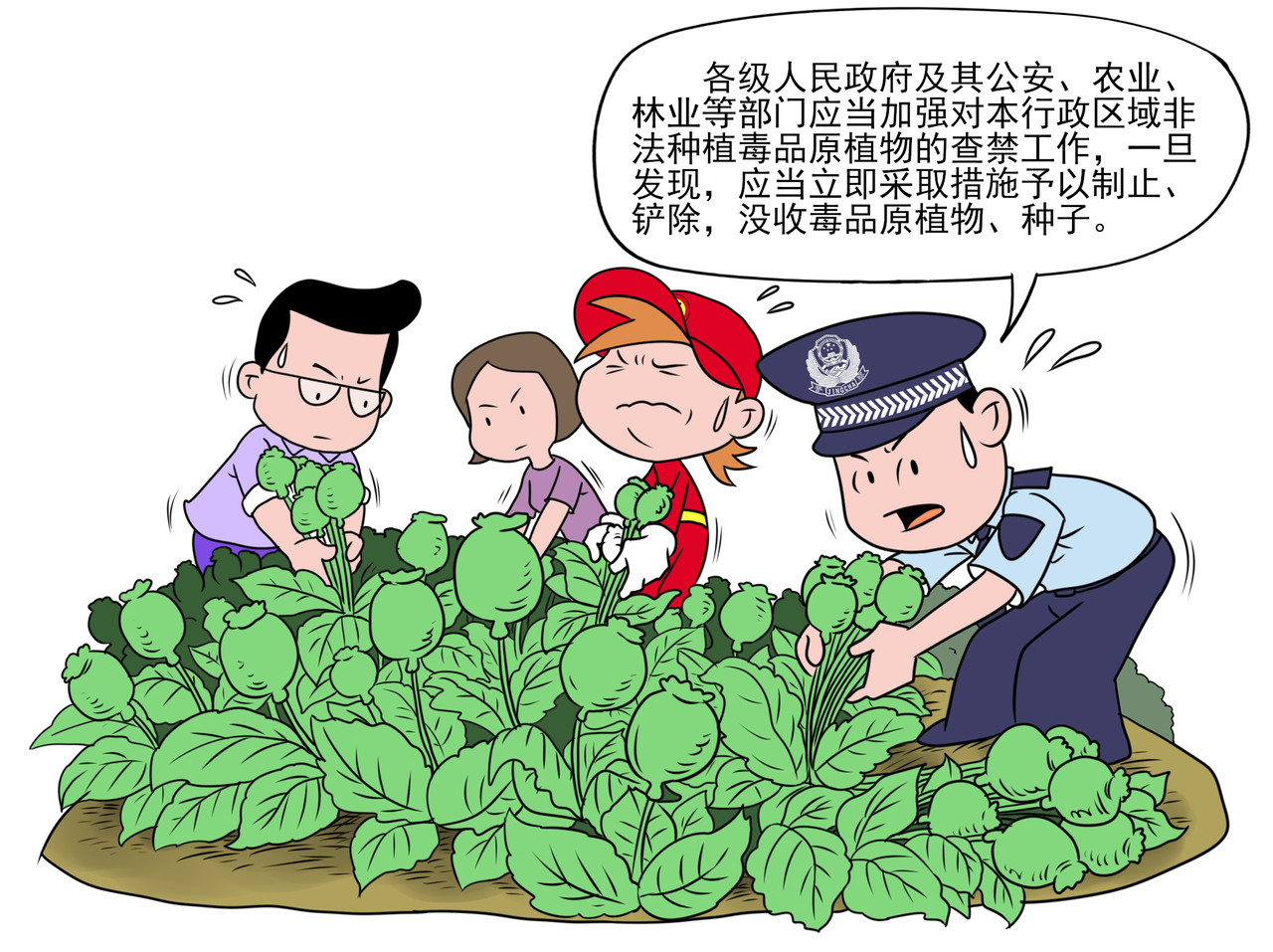 漫画禁毒 第 26 页