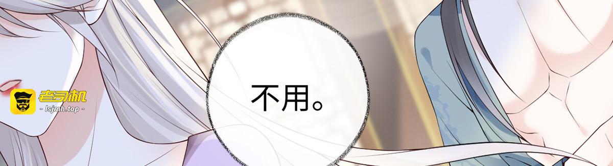 第88话 交心 第 37 页