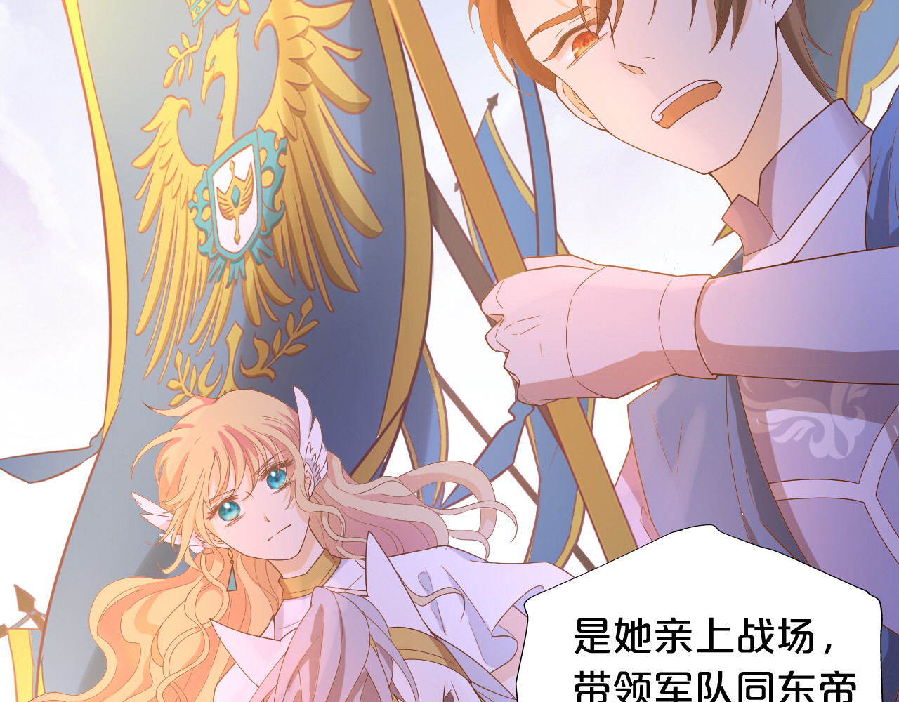 第146话 公主归来 第 32 页