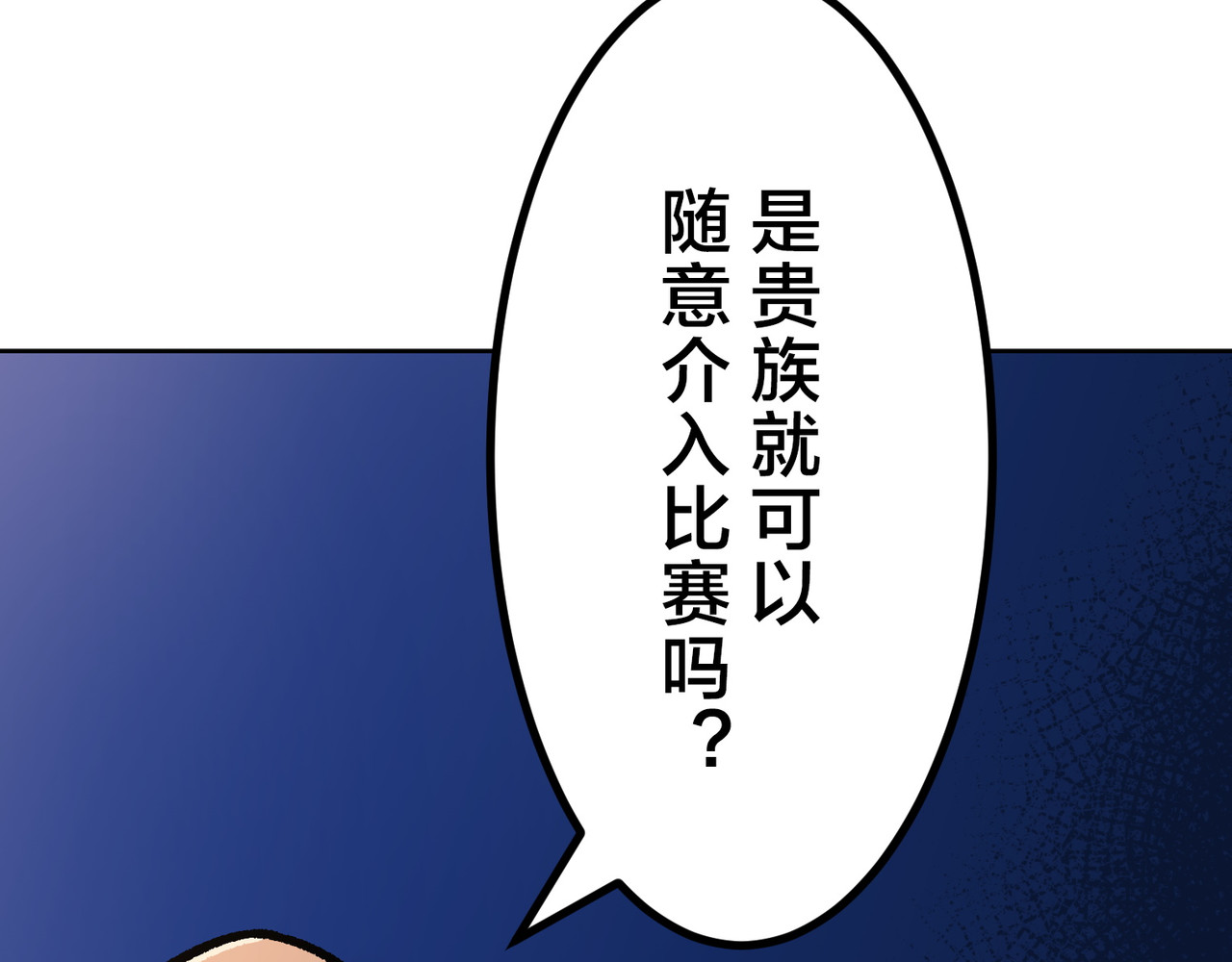 第33话 第 458 页