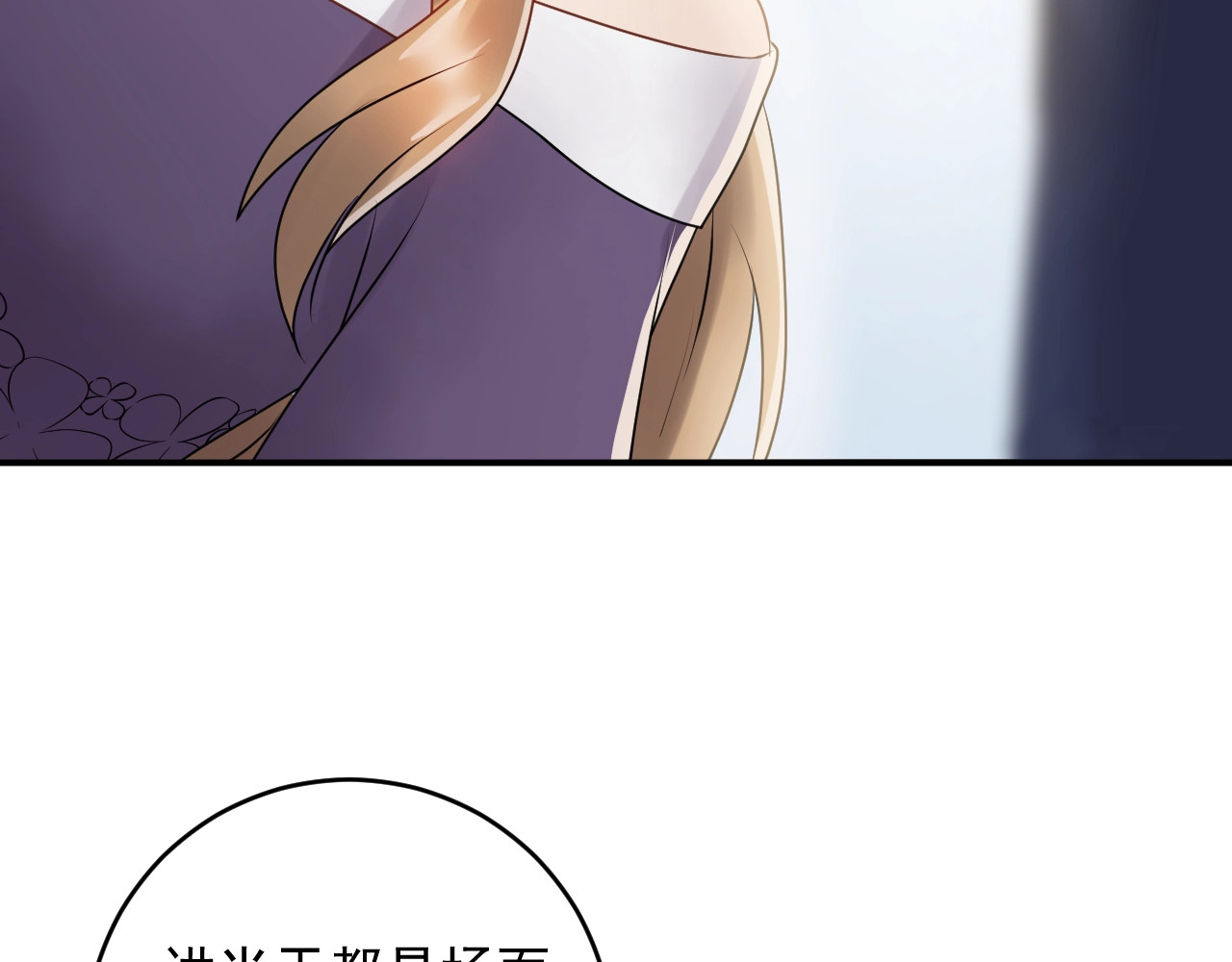 第32话 做我的人 第 24 页