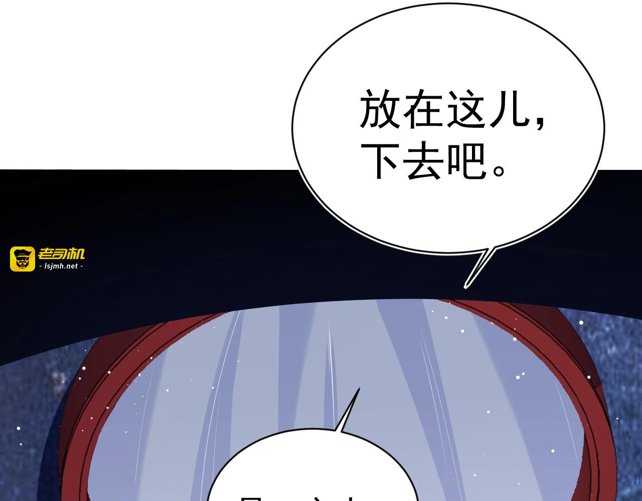 第33话 你会死吗？ 第 73 页