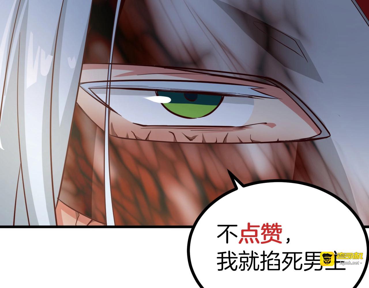第62话 剧本的攻略 第 93 页