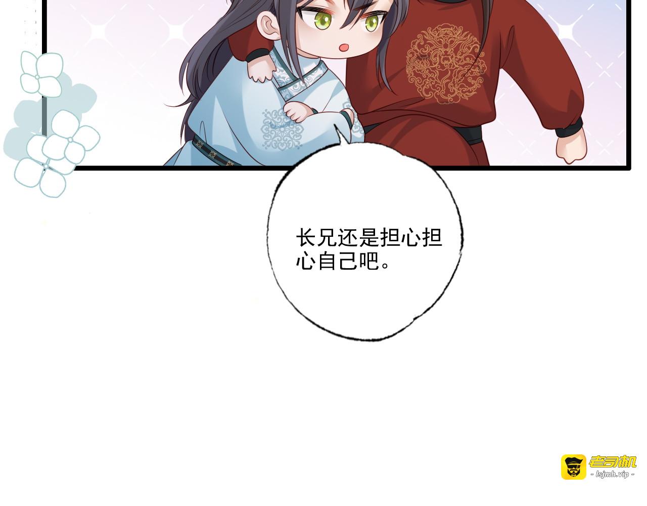 第96话 谁的字更好看 第 65 页
