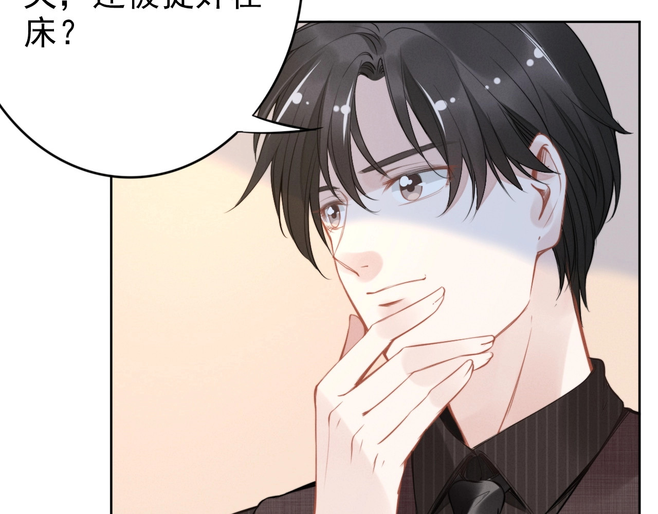第13话 在我面前勾引别人？！ 第 74 页
