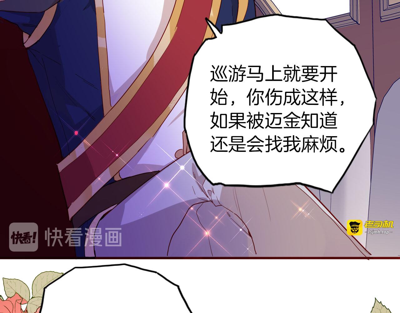 第65话 刺杀 第 65 页