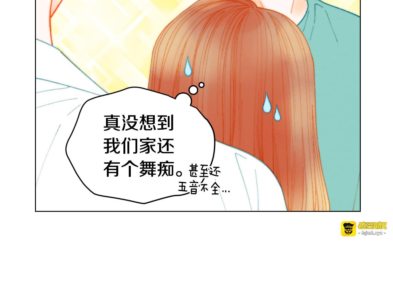 青春特别篇26 校庆演出 第 75 页