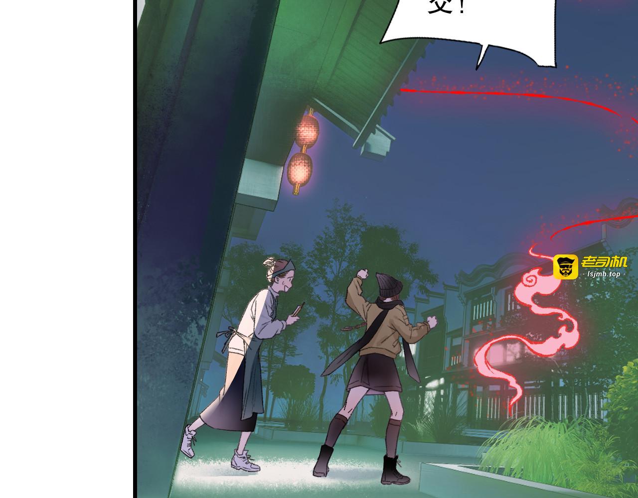 第73话 龙女觅得知心人要退婚 第 3 页
