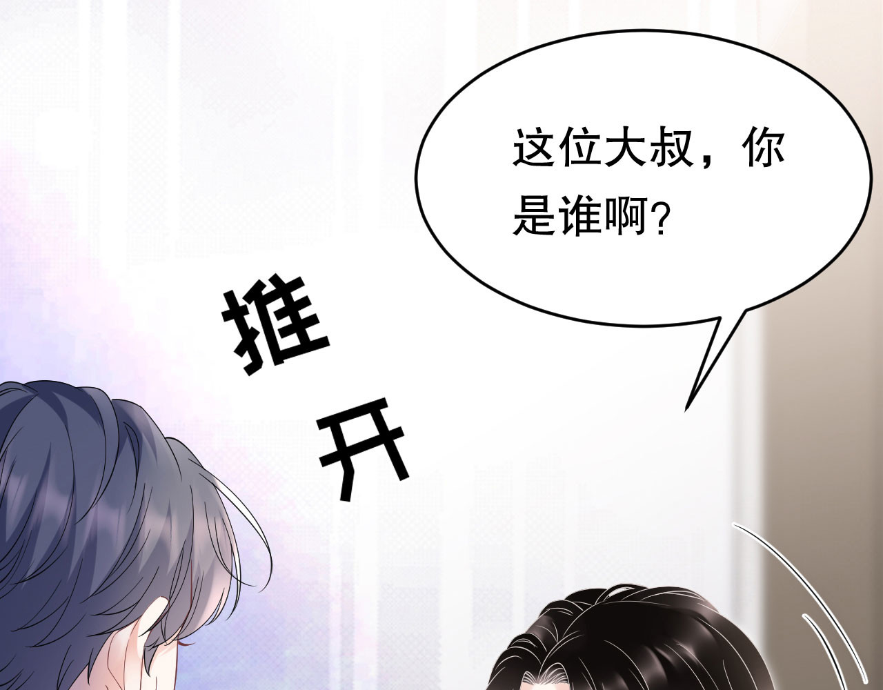 第131话 韩天麟哭了 第 12 页