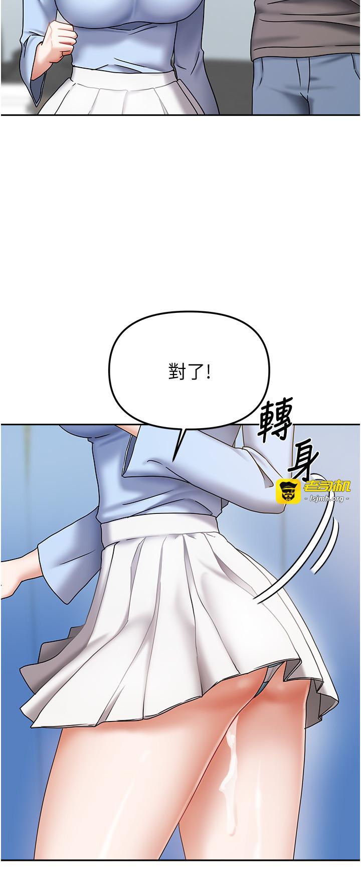 第13话 - 发现舒服的地方了… 第 35 页
