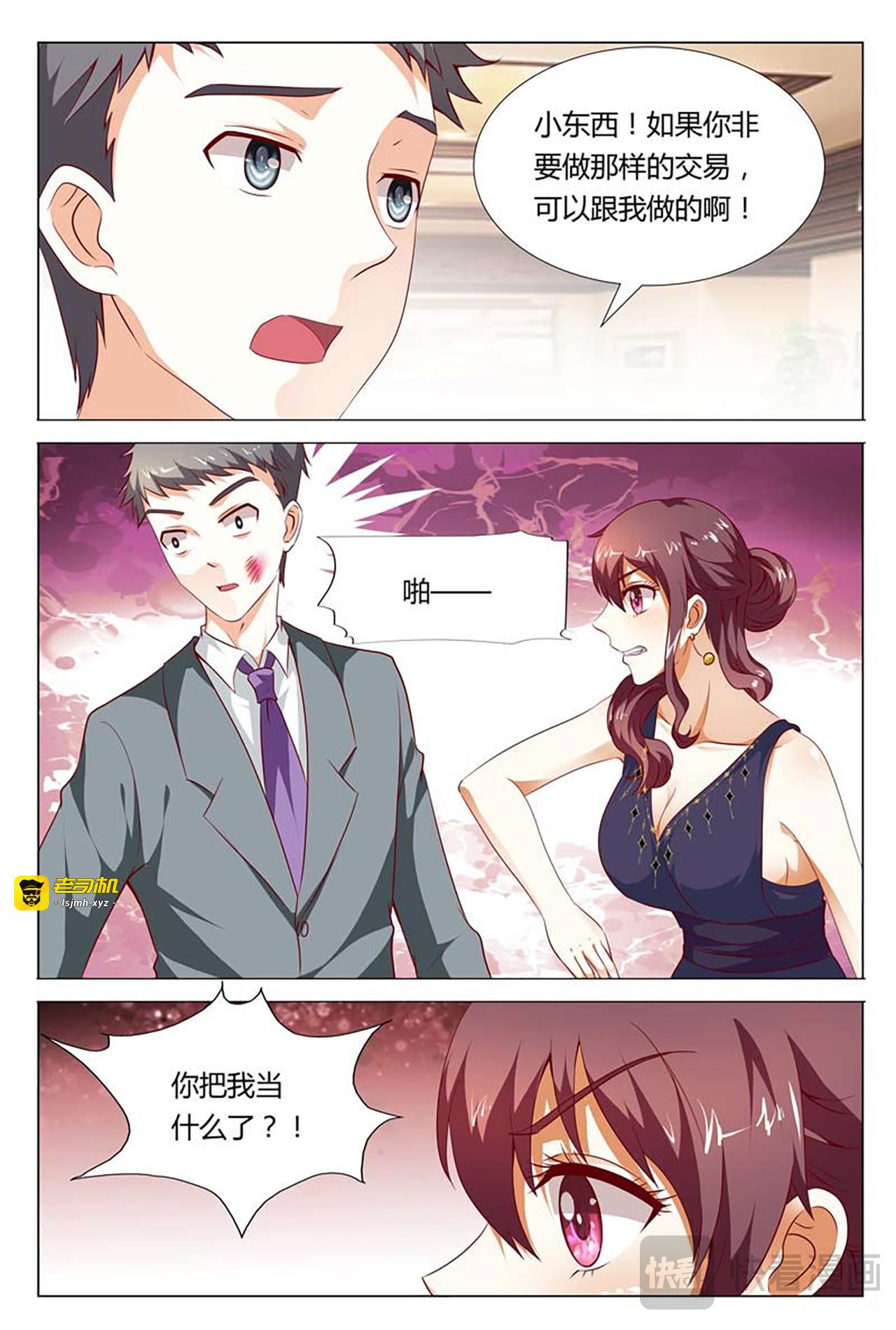 第67话 第 11 页