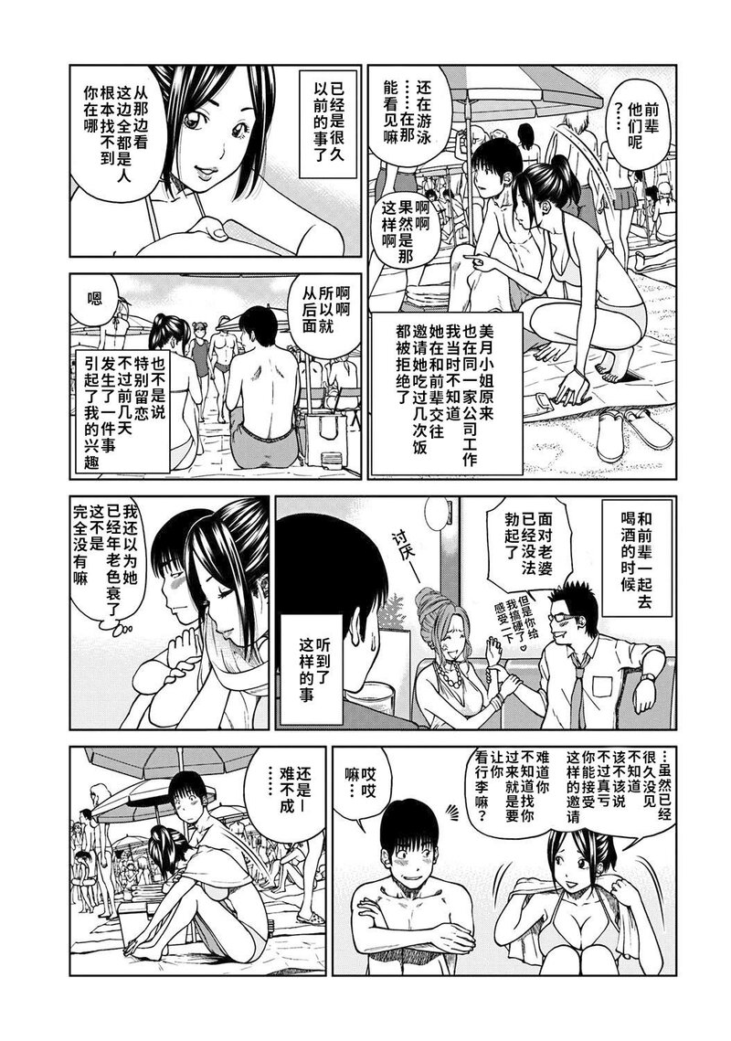 33歳みだら妻 第1话 - 124