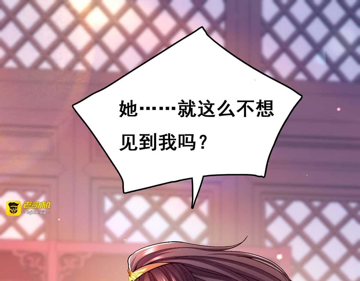 第102话 必须找到你 第 81 页