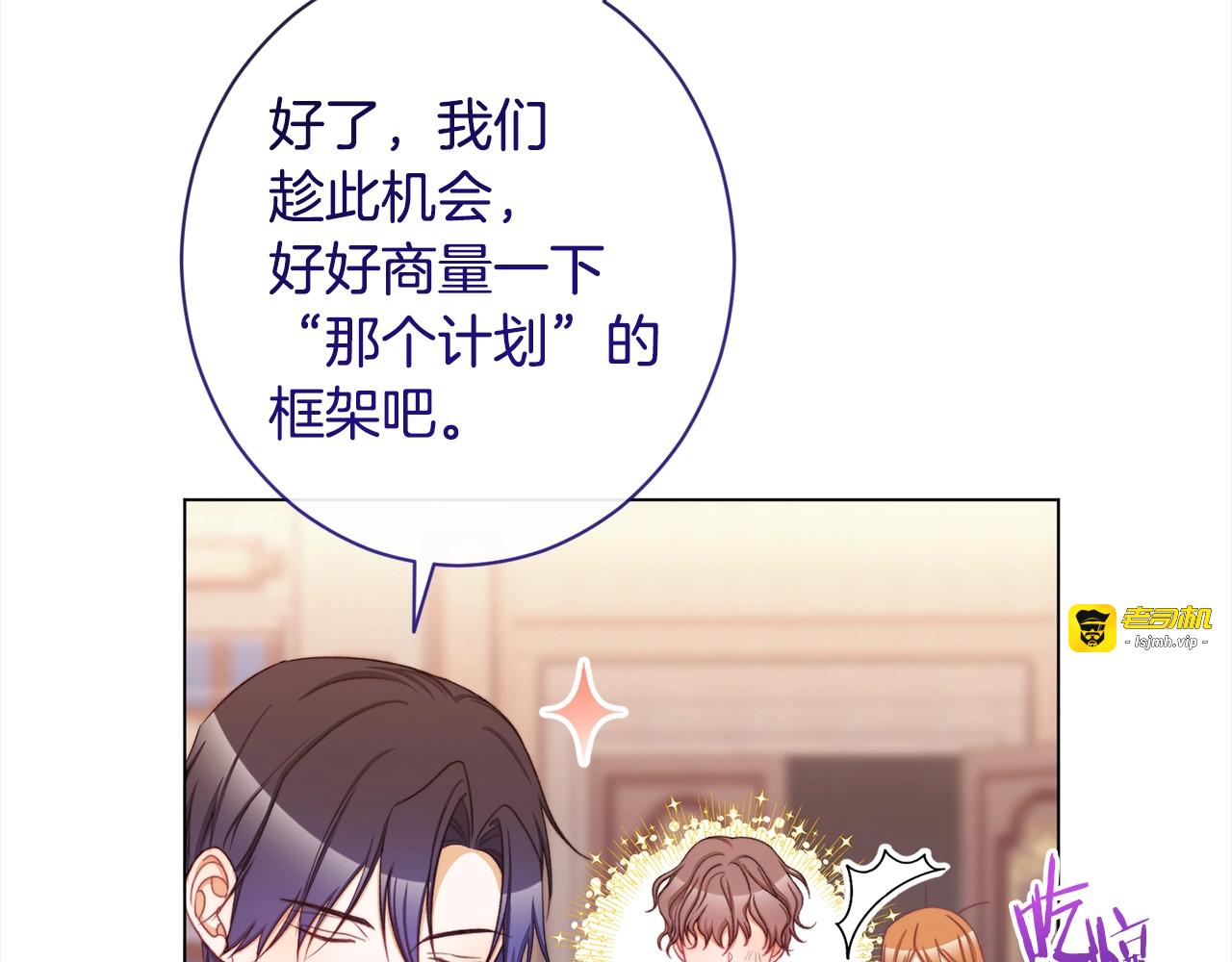 第99话 “那个计划” 第 141 页
