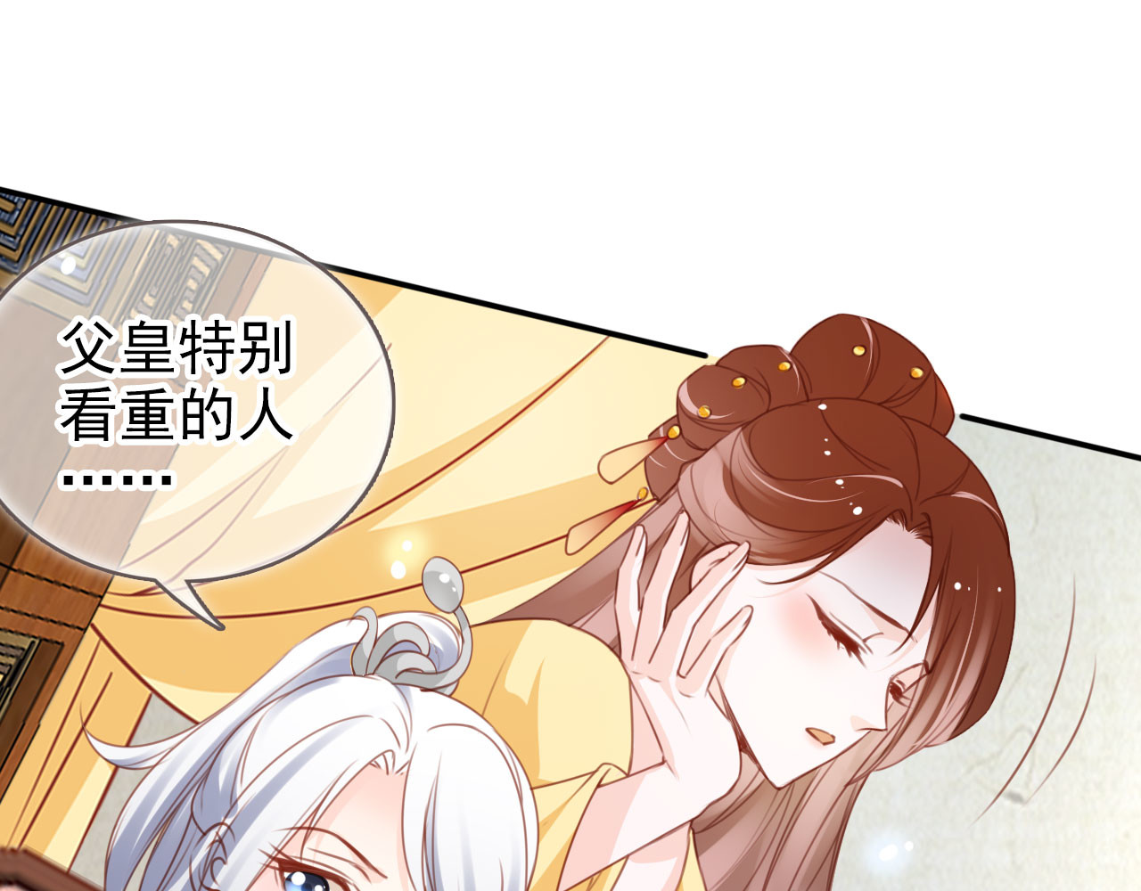 110 蓝绿手手不亲 第 86 页