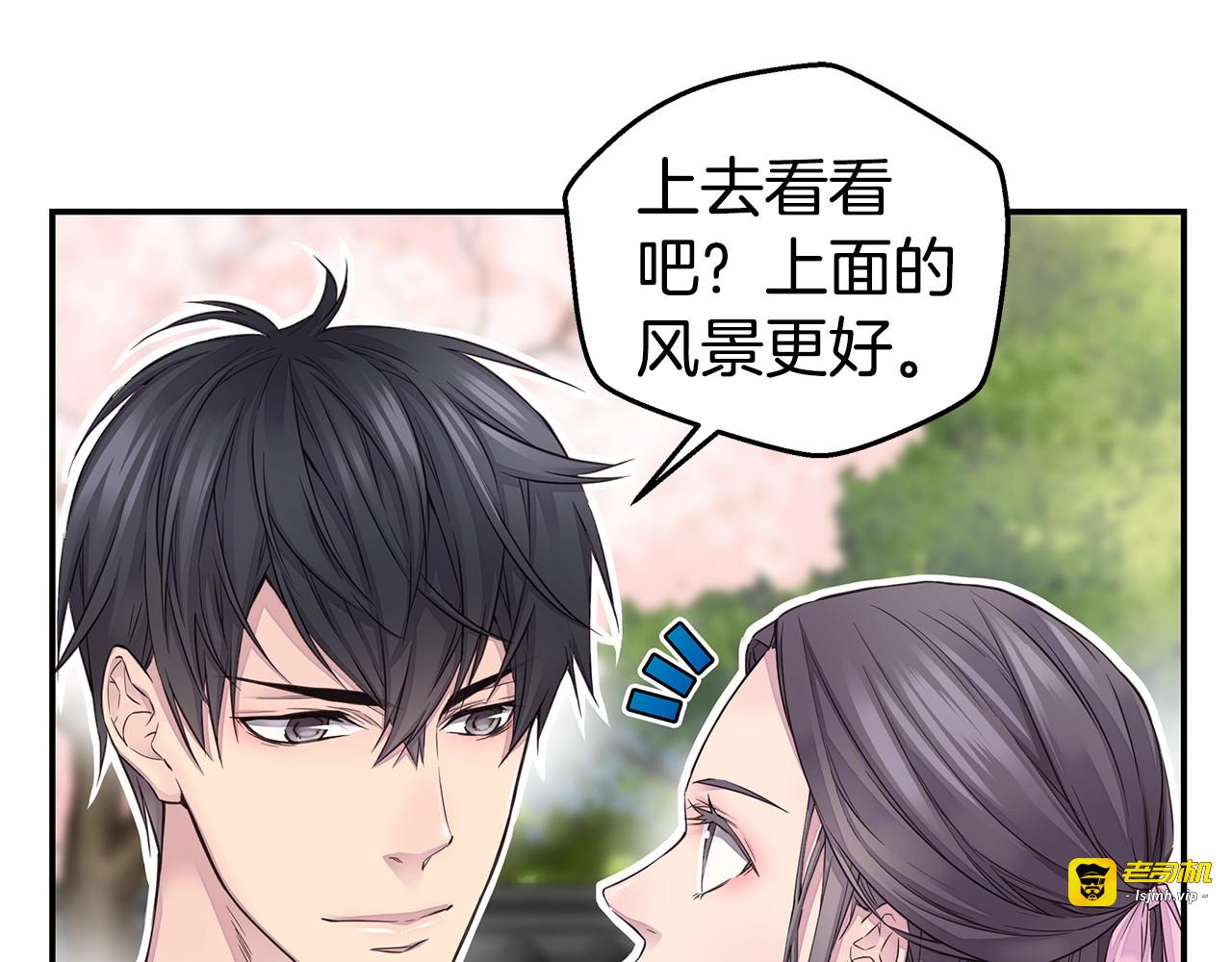 第36话 私密空间 第 11 页