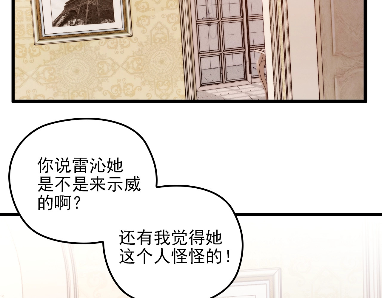 第71话 你是勇气的来源！ 第 46 页
