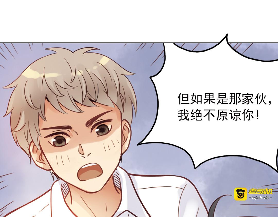 第33话 分歧（下） 第 35 页