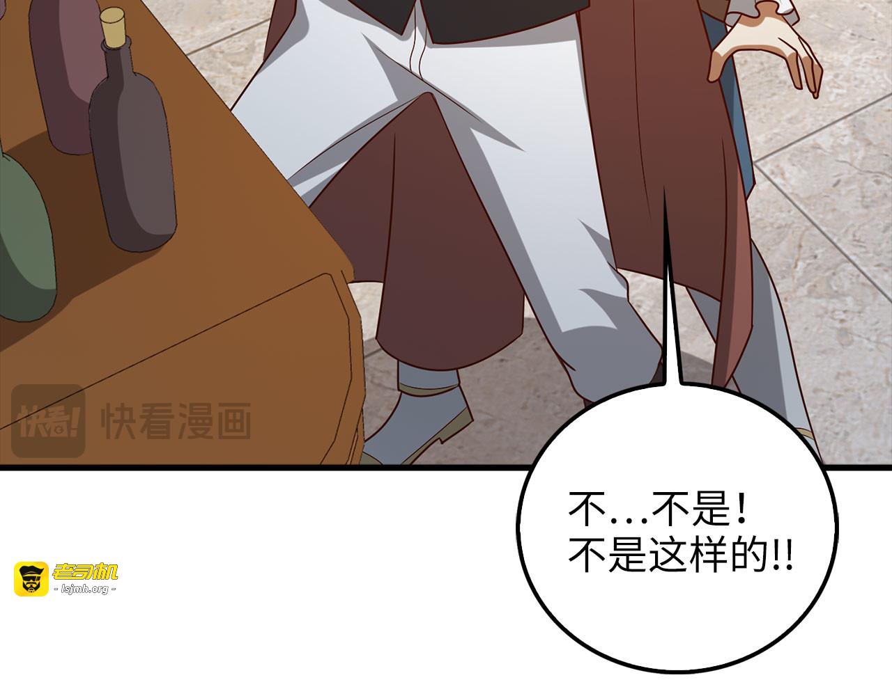 第113话 人造人 第 19 页
