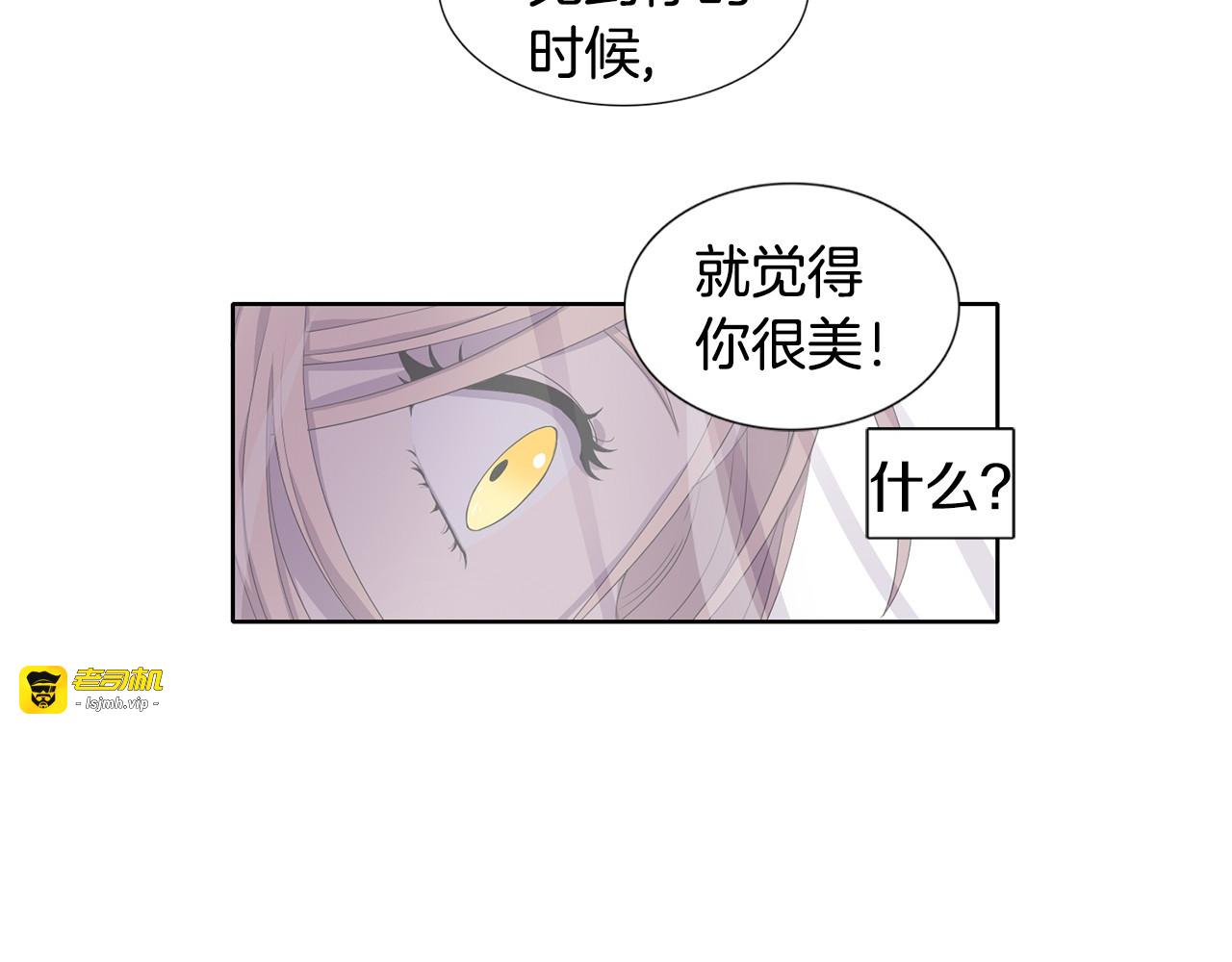 第3话 我是假的 第 25 页