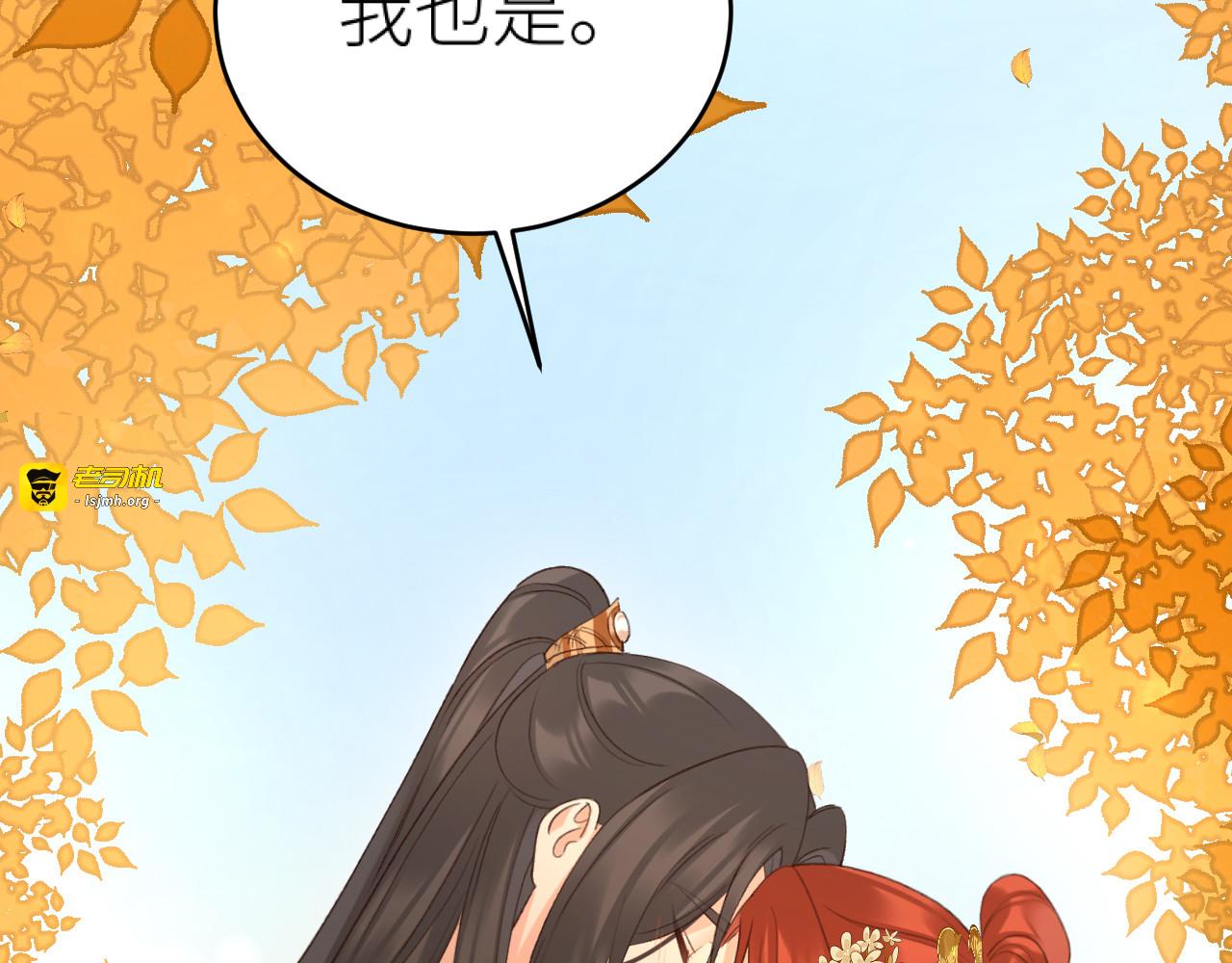 第116话：完结篇（下）白首与共 第 43 页
